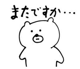 White Bear is very cute.Vol.2 sticker #4053946