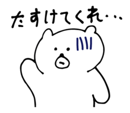 White Bear is very cute.Vol.2 sticker #4053957