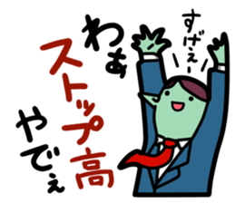 The investing alien sticker #4054652