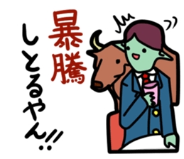 The investing alien sticker #4054660