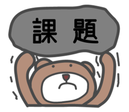 Campus life of the bear. sticker #4054915