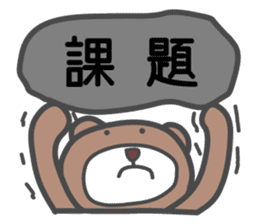 Campus life of the bear. sticker #4054915