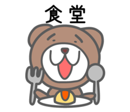 Campus life of the bear. sticker #4054922