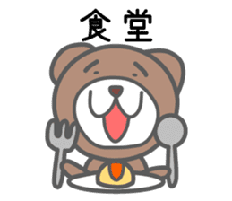 Campus life of the bear. sticker #4054922