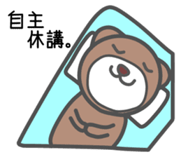 Campus life of the bear. sticker #4054932