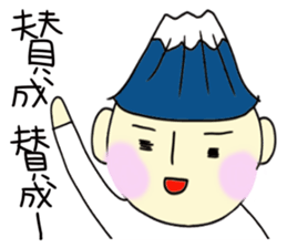 Mr.FUJISAN sticker #4055356