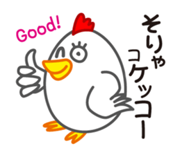 Chicken & Egg Pun Stickers sticker #4056017