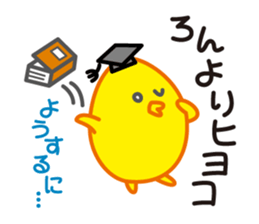 Chicken & Egg Pun Stickers sticker #4056041