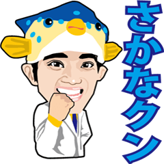 Sakana Kun By Anan International Inc Sakana Kun By Anan International Inc