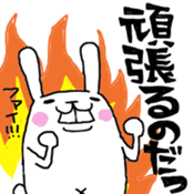 nu-n usagi sticker #4056140