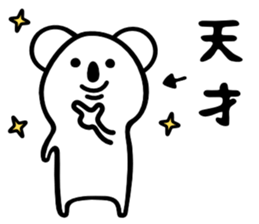 Koala to convey feelings 3 sticker #4056948