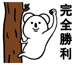 Koala to convey feelings 3 sticker #4056955