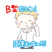 Is your blood type B? sticker #4057064