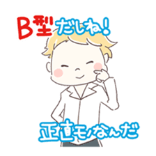 Is your blood type B? sticker #4057064