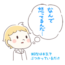 Is your blood type B? sticker #4057067