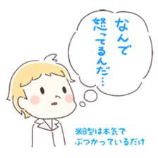 Is your blood type B? sticker #4057067