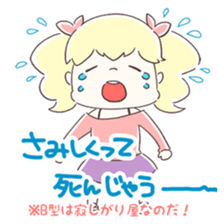 Is your blood type B? sticker #4057069