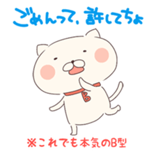 Is your blood type B? sticker #4057083