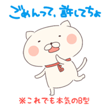 Is your blood type B? sticker #4057083