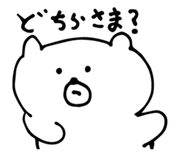 White Bear is very cute.Vol.3 sticker #4057422