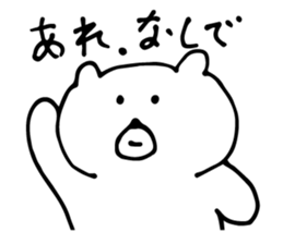 White Bear is very cute.Vol.3 sticker #4057423