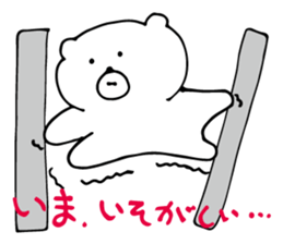 White Bear is very cute.Vol.3 sticker #4057428