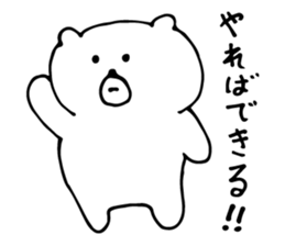 White Bear is very cute.Vol.3 sticker #4057437