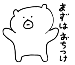 White Bear is very cute.Vol.3 sticker #4057446