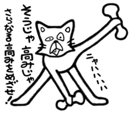 Cat without the name sticker #4057699