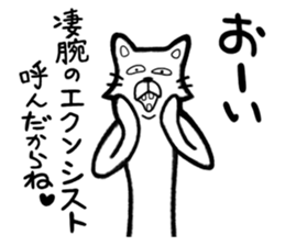 Cat without the name sticker #4057735