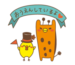 Mr. Giraffe sticker #4057895