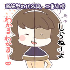 Is your blood type AB? sticker #4058099