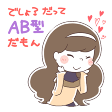 Is your blood type AB? sticker #4058105