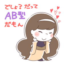 Is your blood type AB? sticker #4058105