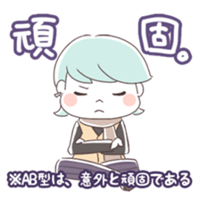 Is your blood type AB? sticker #4058109