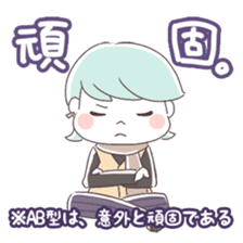 Is your blood type AB? sticker #4058109