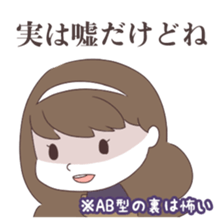 Is your blood type AB? sticker #4058111