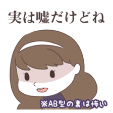 Is your blood type AB? sticker #4058111