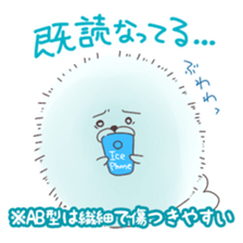 Is your blood type AB? sticker #4058121