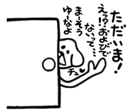 DOG NORAO sticker #4058218