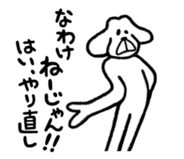 DOG NORAO sticker #4058231