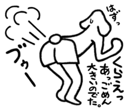 DOG NORAO sticker #4058235