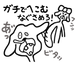 DOG NORAO sticker #4058241