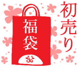 Event of Japan sticker #4058471