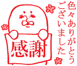 Event of Japan sticker #4058484