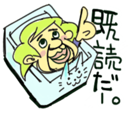 My father in the sweet bath. sticker #4058638