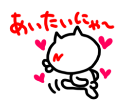 cutie cutie cat sticker #4058934