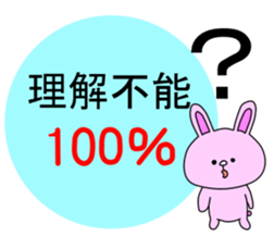 An annoying chart. sticker #4059033