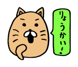 "Anko" is good at reply sticker #4059337