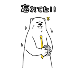 Apologize polar bear sticker #4061537